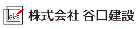 株式会社 谷口建設